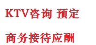 乌兰察布市最好十大KTV会所消费排名